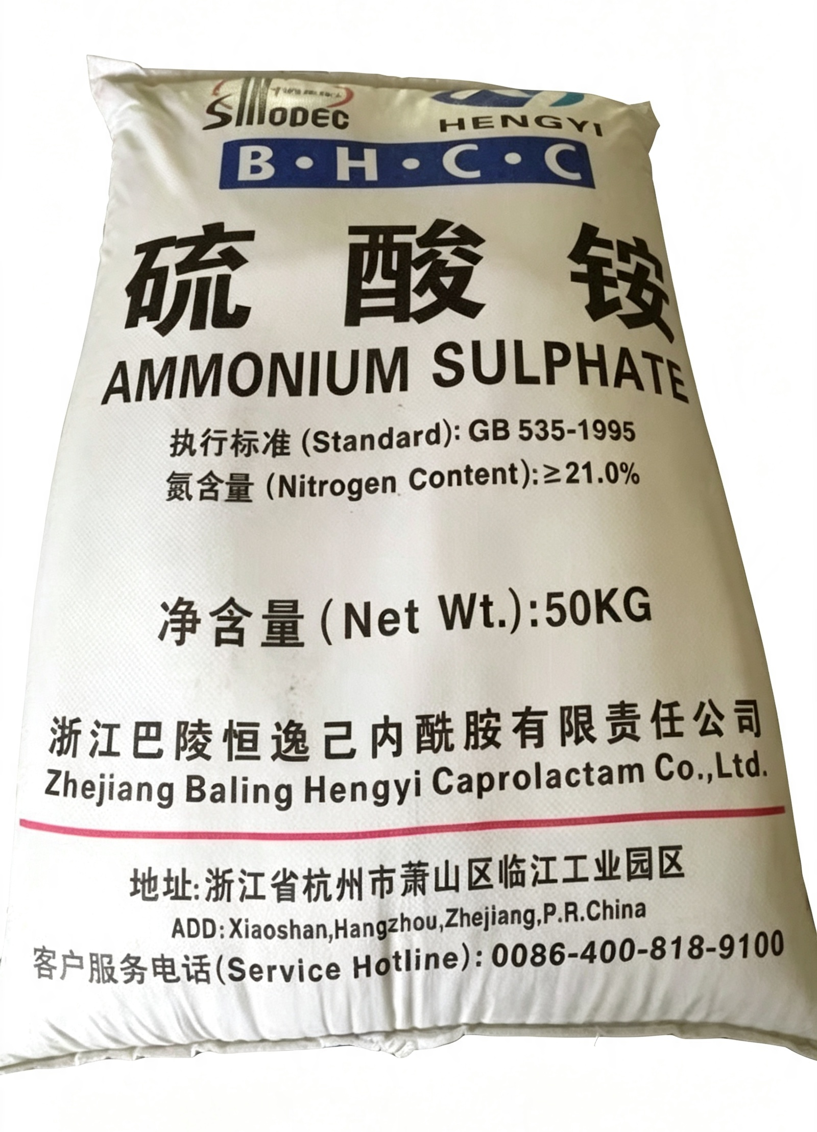 Ammonium Sulphate硫酸铵